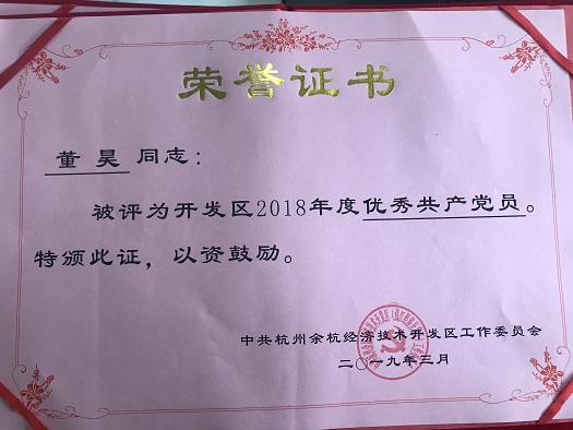 http://zhst.joinstar.cn/upload/优秀党员：董昊13.jpg
